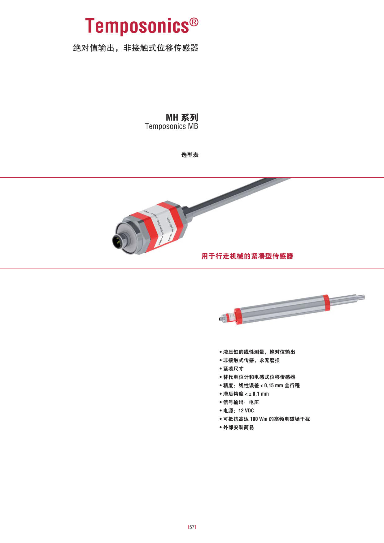 行走机械设备专用_57.jpg